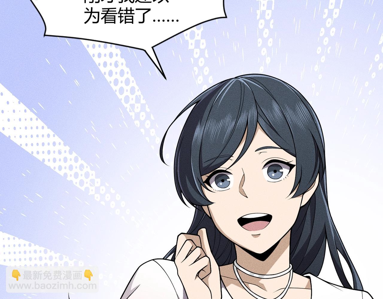 🍼都市隐龙 第17话 几位小朋友，你们是在拍戏吧？ 第36页