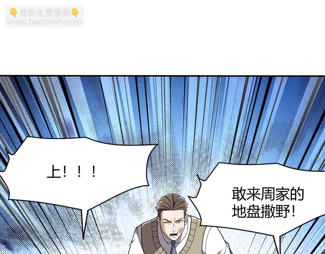 🍼都市隐龙 第17话 几位小朋友，你们是在拍戏吧？ 第41页