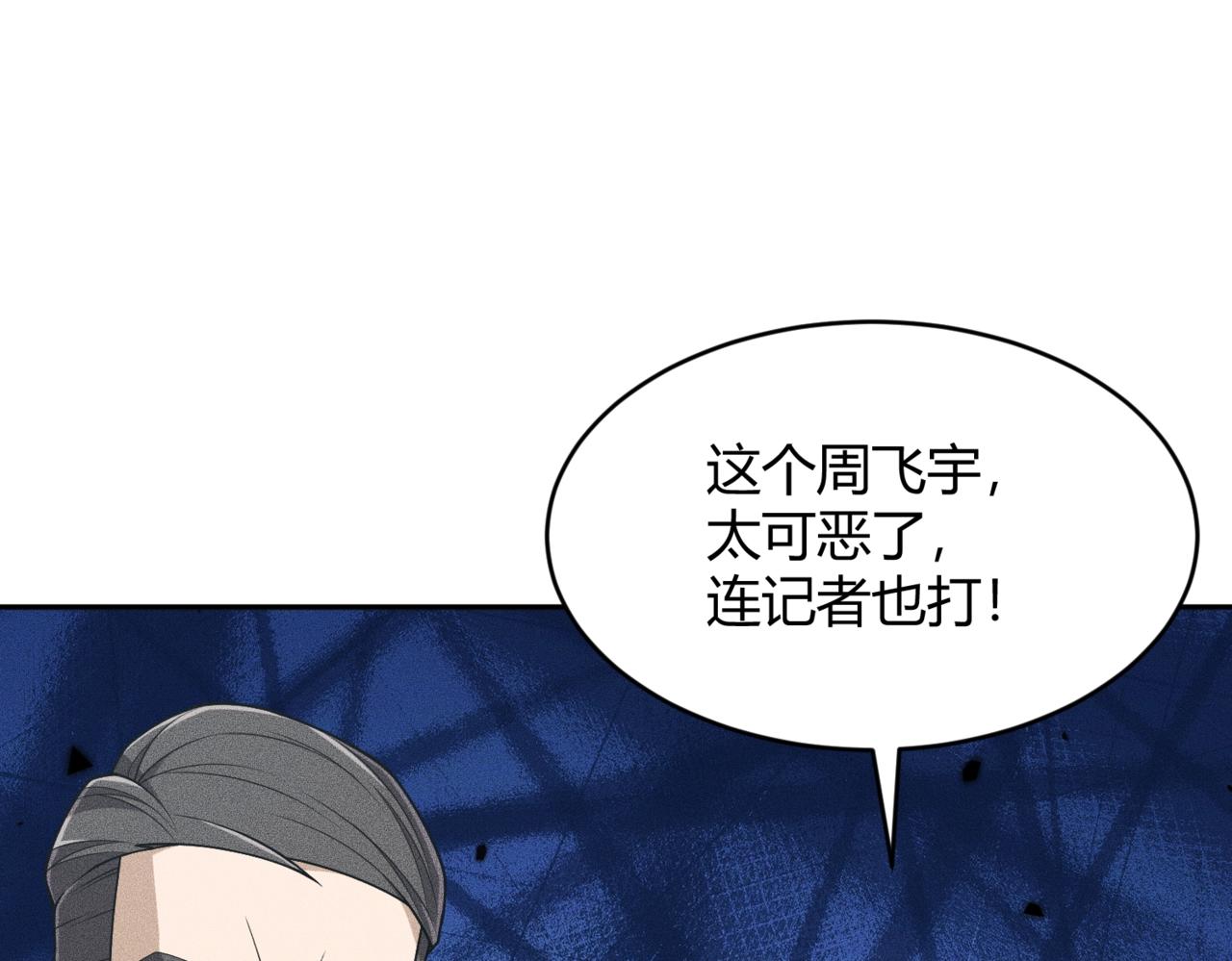 🍼都市隐龙 第17话 几位小朋友，你们是在拍戏吧？ 第8页