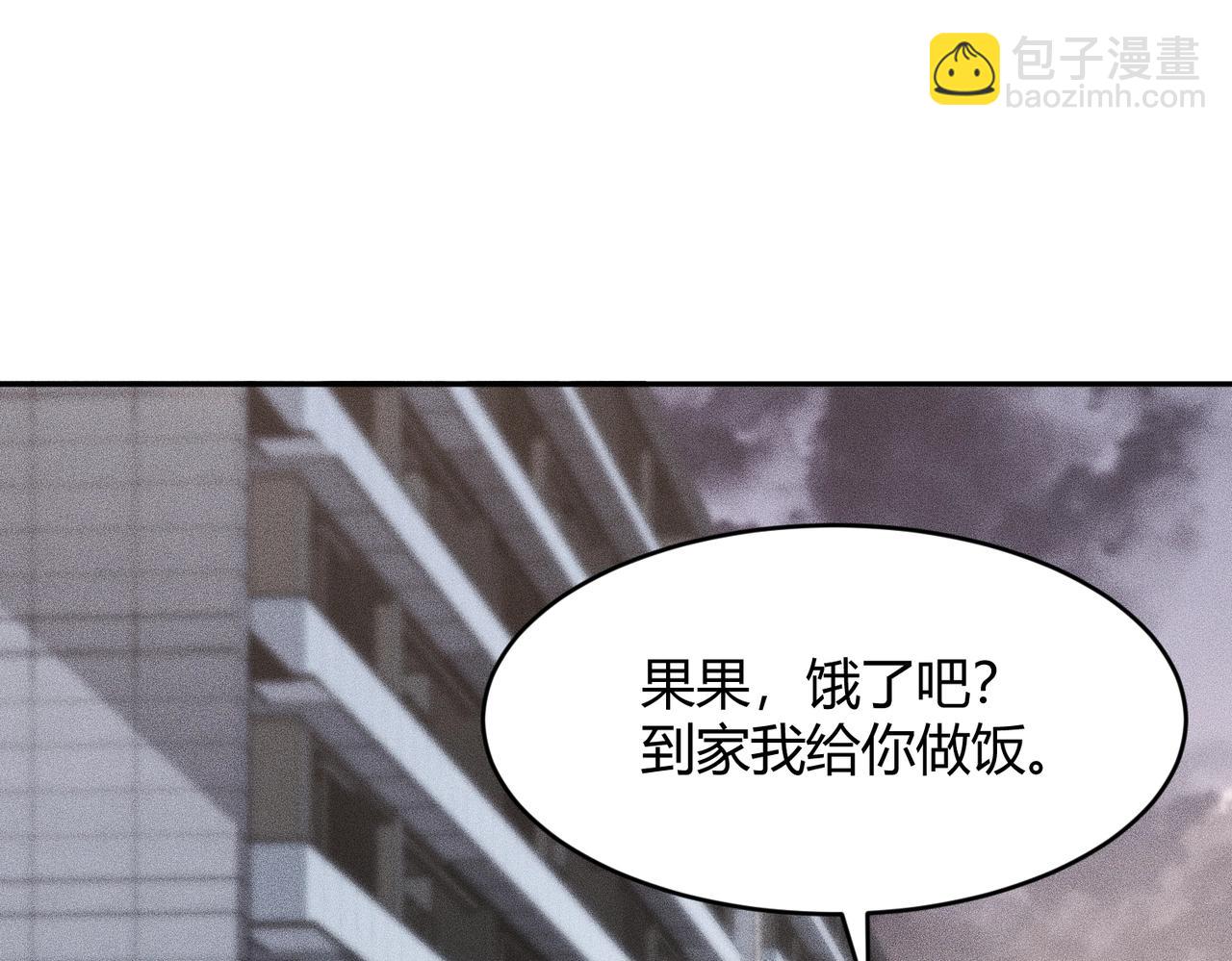 🍼都市隐龙 第21话 噩梦来袭！大公主突然上门！ 第11页