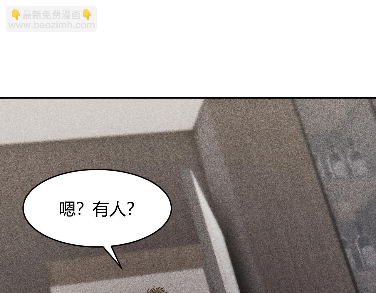 🍼都市隐龙 第21话 噩梦来袭！大公主突然上门！ 第14页