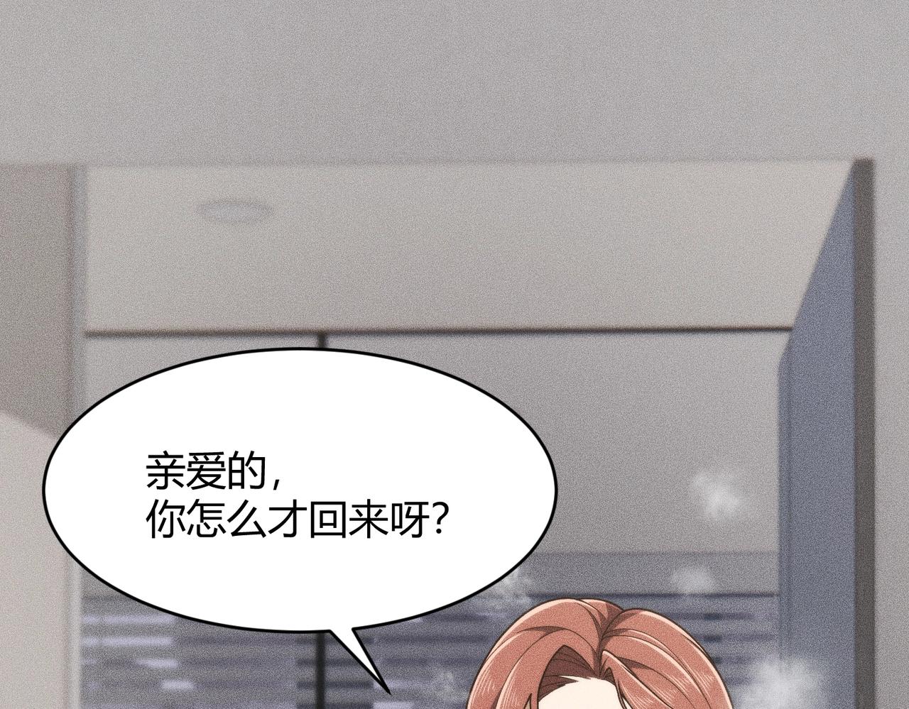 🍼都市隐龙 第21话 噩梦来袭！大公主突然上门！ 第20页