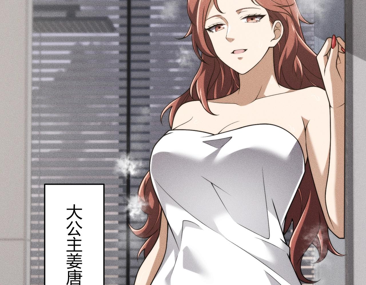 🍼都市隐龙 第21话 噩梦来袭！大公主突然上门！ 第21页