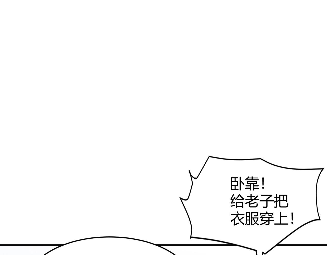 🍼都市隐龙 第21话 噩梦来袭！大公主突然上门！ 第23页