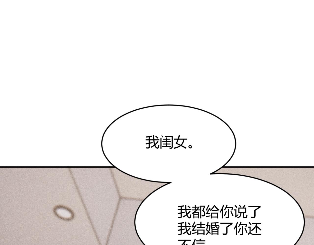 🍼都市隐龙 第21话 噩梦来袭！大公主突然上门！ 第31页