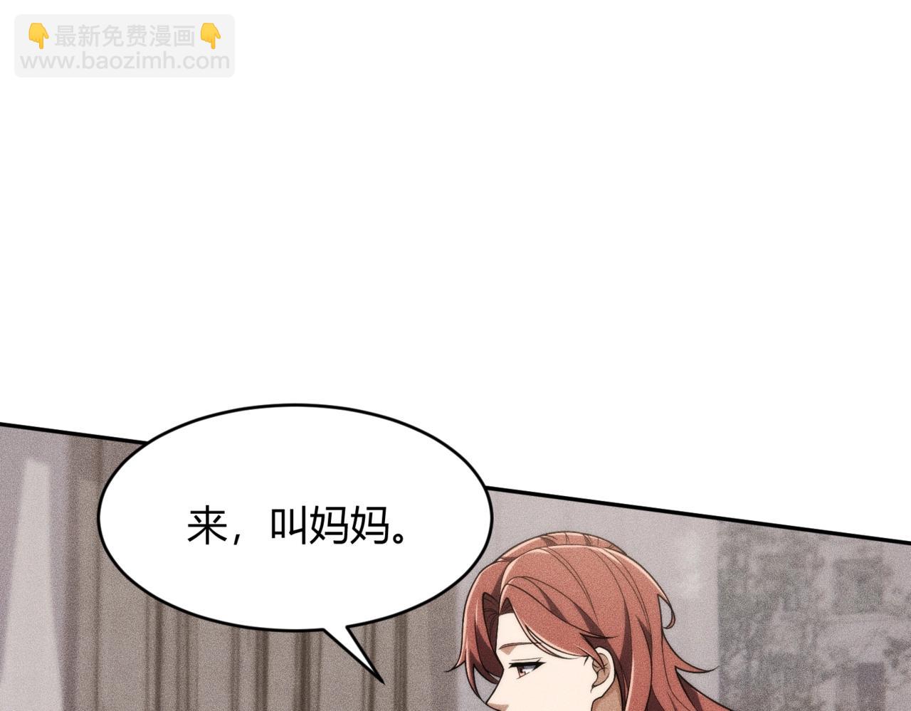 🍼都市隐龙 第21话 噩梦来袭！大公主突然上门！ 第35页