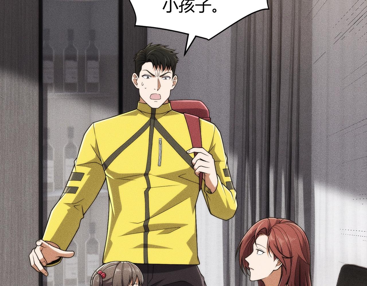 🍼都市隐龙 第21话 噩梦来袭！大公主突然上门！ 第42页