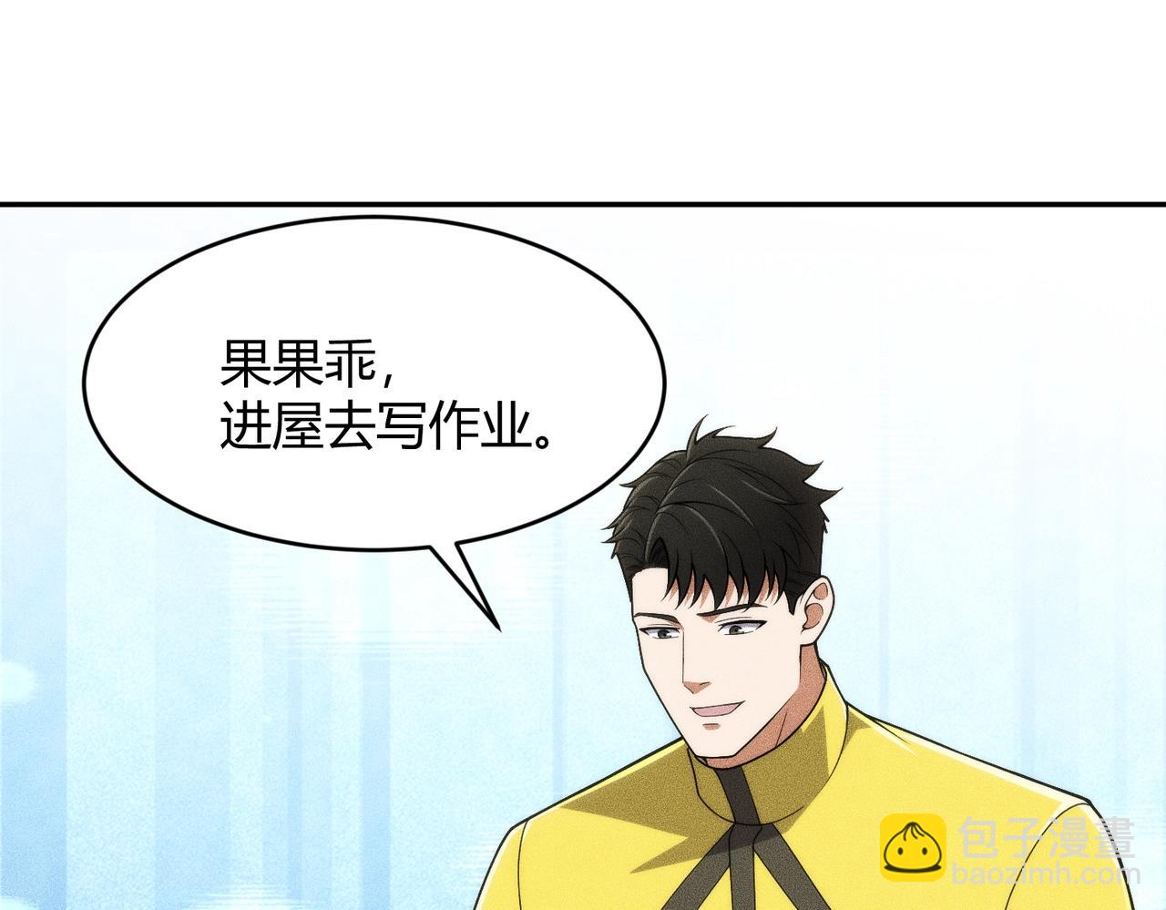 🍼都市隐龙 第21话 噩梦来袭！大公主突然上门！ 第47页