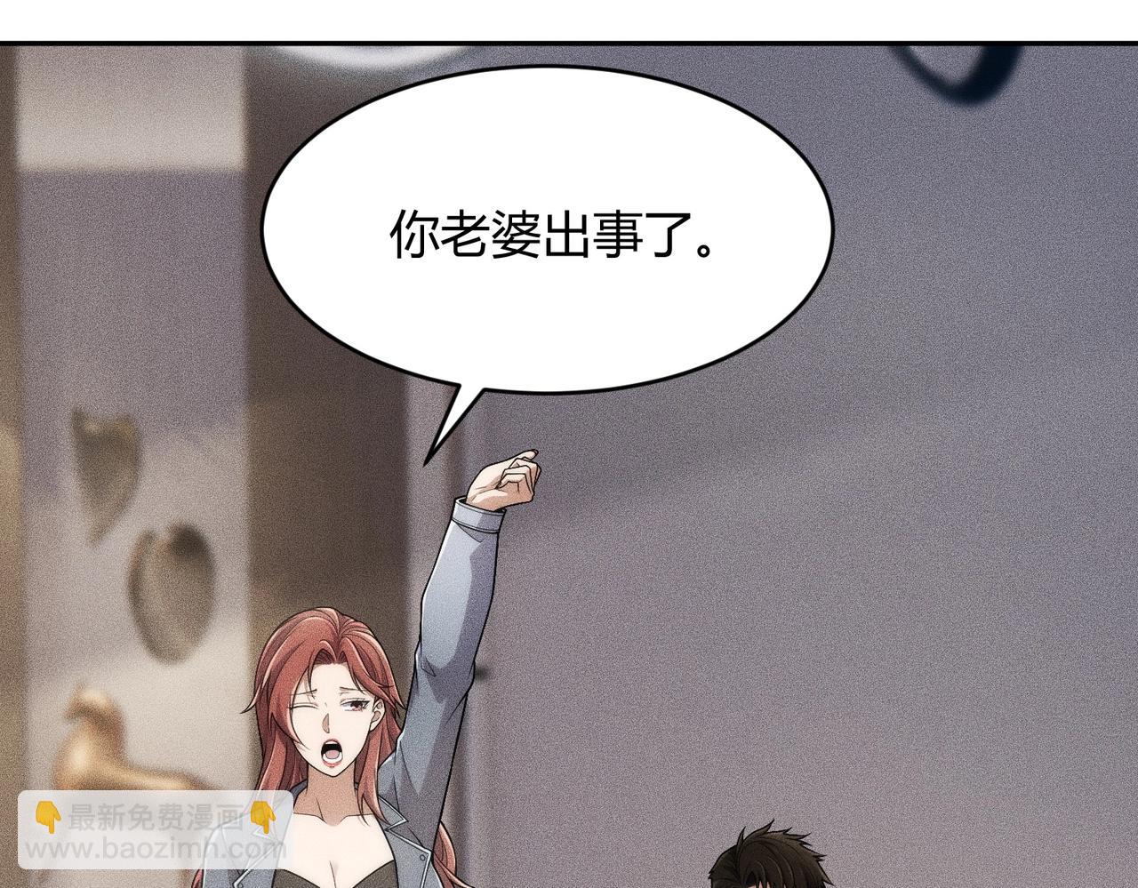 🍼都市隐龙 第23话 苏乐，你也配做个人？ 第10页