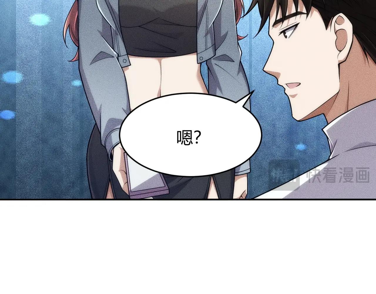 🍼都市隐龙 第23话 苏乐，你也配做个人？ 第14页