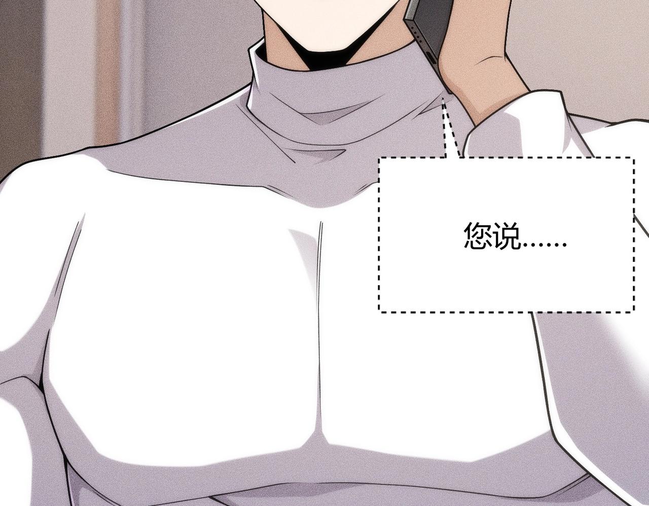 🍼都市隐龙 第23话 苏乐，你也配做个人？ 第20页