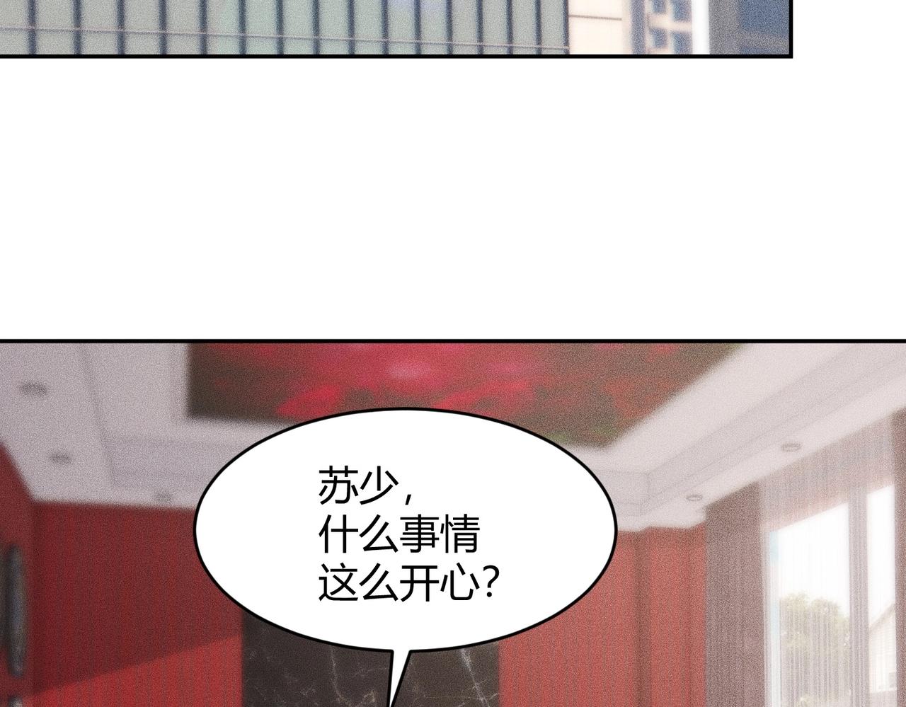 🍼都市隐龙 第23话 苏乐，你也配做个人？ 第24页