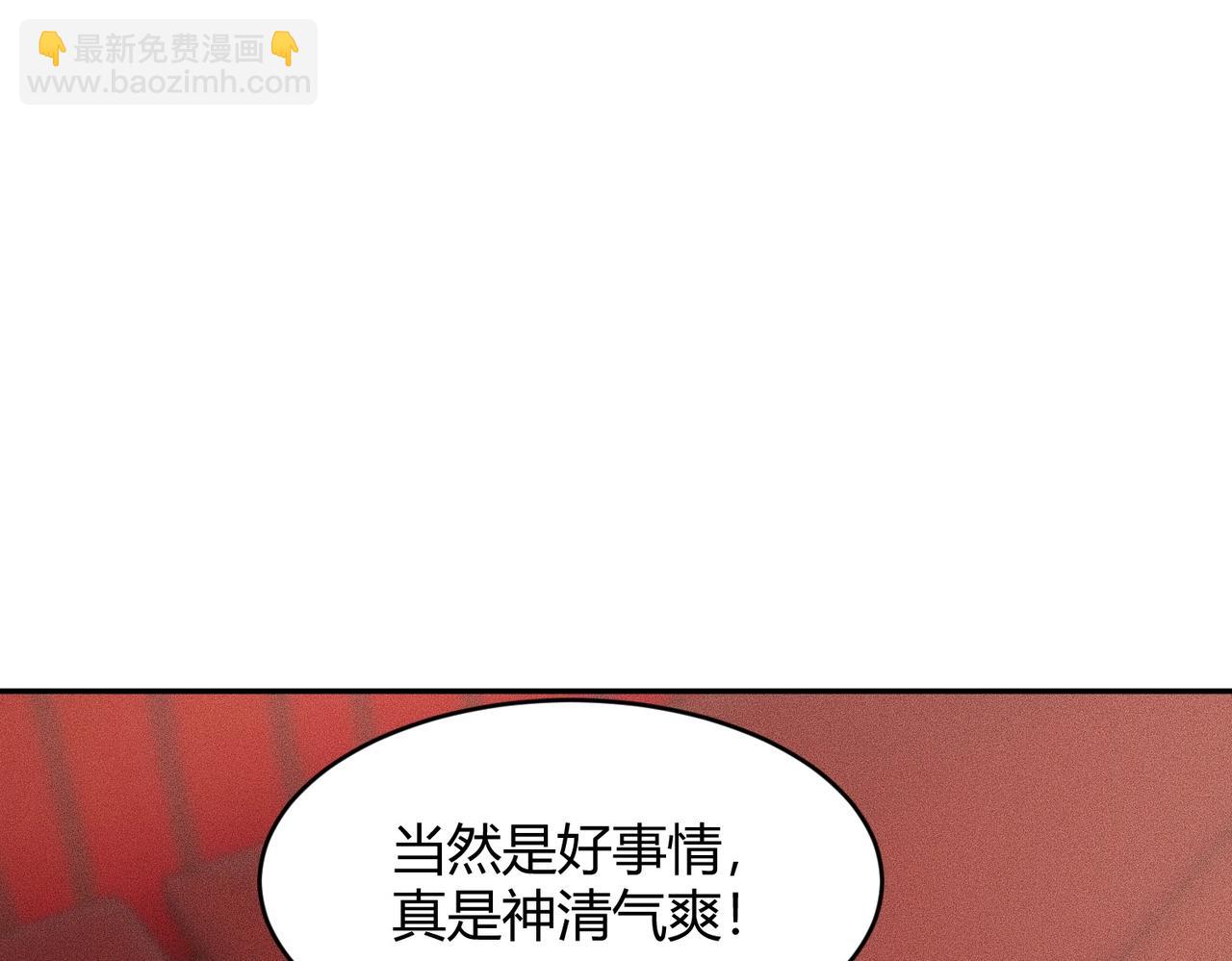 🍼都市隐龙 第23话 苏乐，你也配做个人？ 第26页
