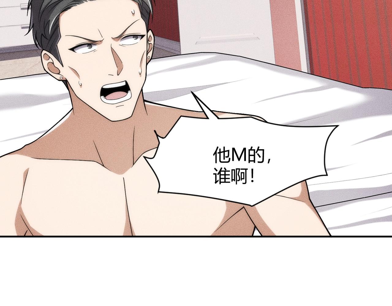 🍼都市隐龙 第23话 苏乐，你也配做个人？ 第35页