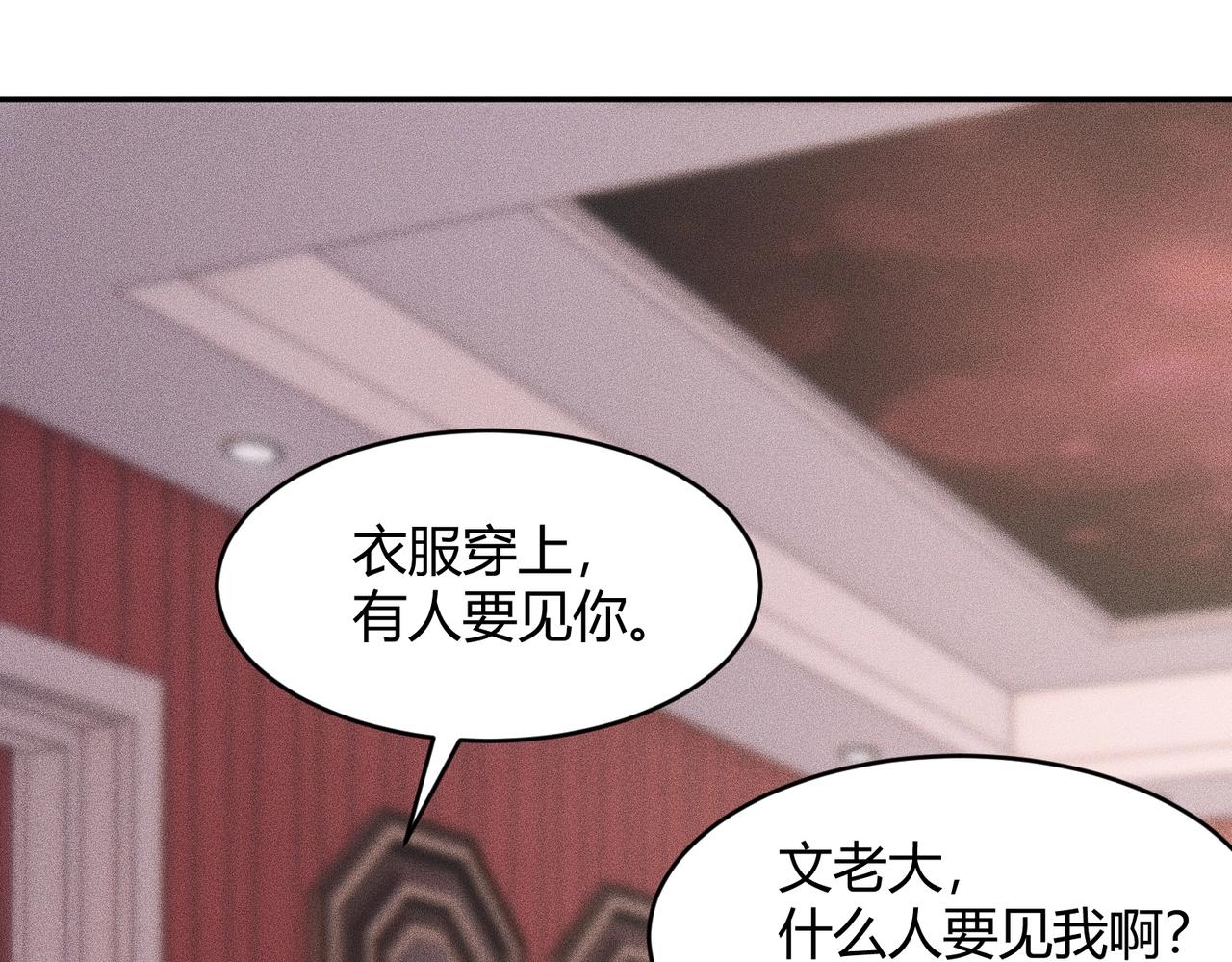 🍼都市隐龙 第23话 苏乐，你也配做个人？ 第42页