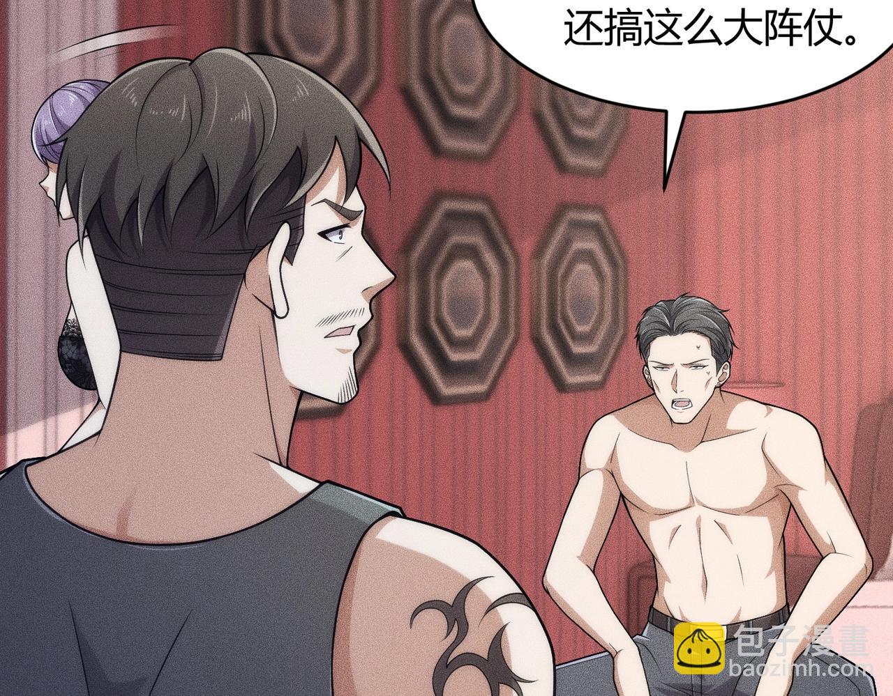 🍼都市隐龙 第23话 苏乐，你也配做个人？ 第43页