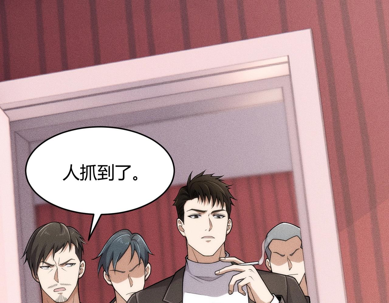 🍼都市隐龙 第23话 苏乐，你也配做个人？ 第48页