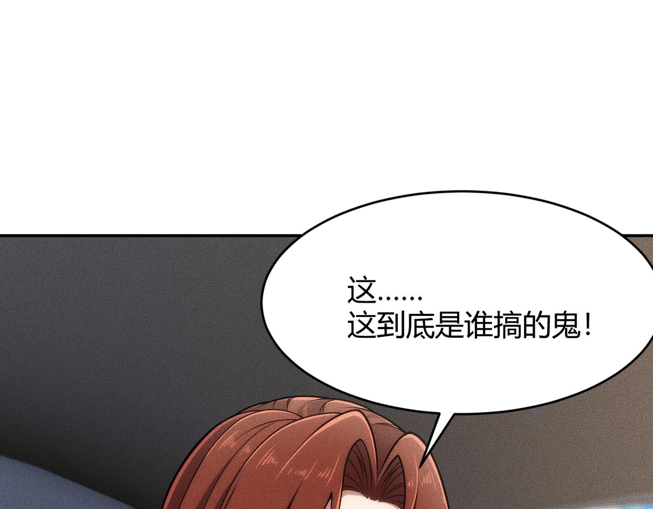 🍼都市隐龙 第23话 苏乐，你也配做个人？ 第7页