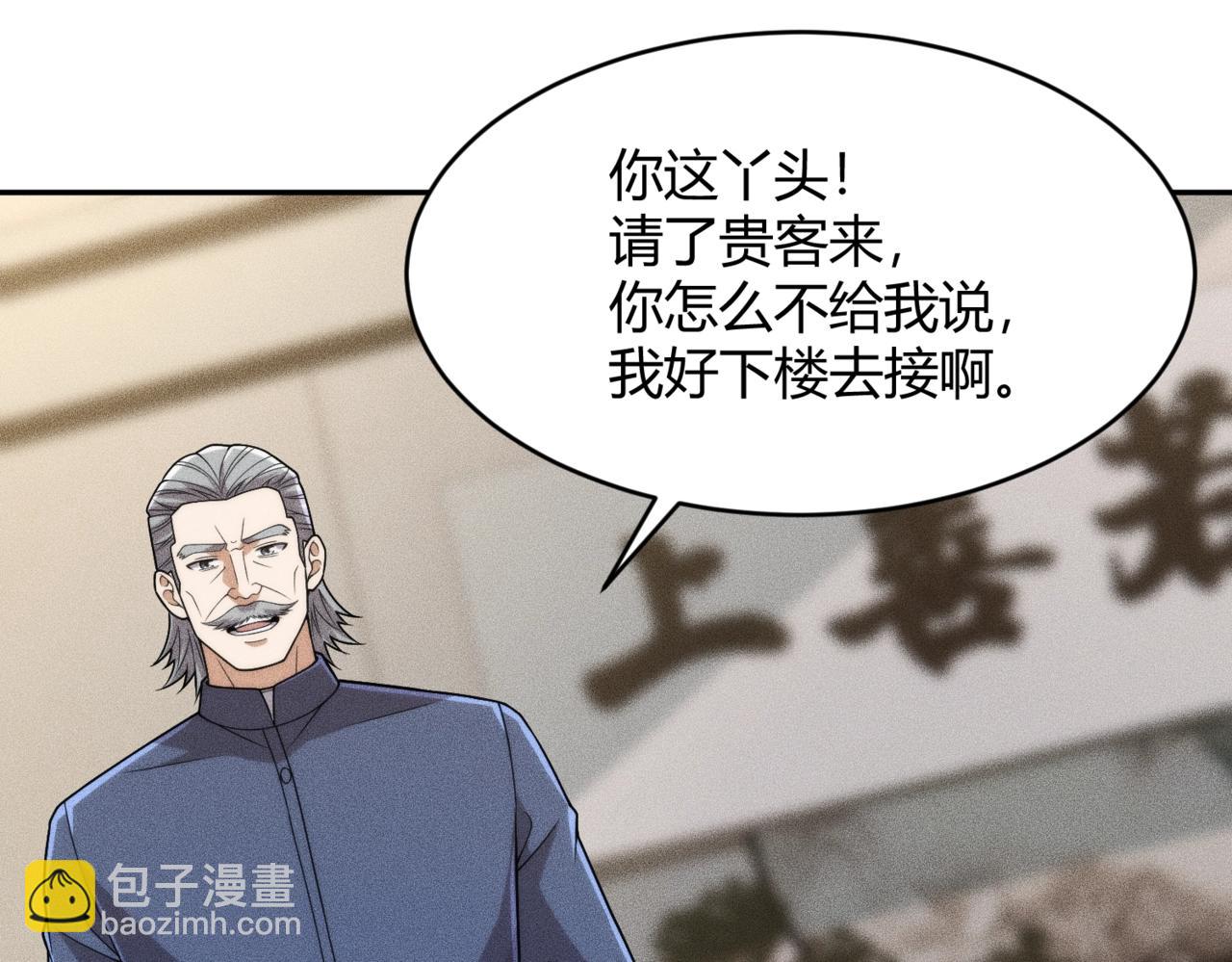 🍼都市隐龙 第25话 巧了！我下手也狠！ 第12页