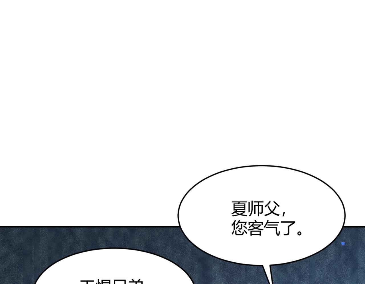 🍼都市隐龙 第25话 巧了！我下手也狠！ 第14页