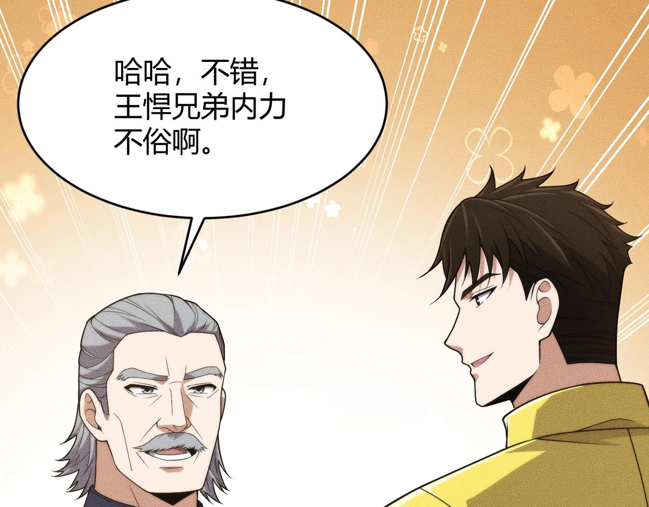 🍼都市隐龙 第25话 巧了！我下手也狠！ 第21页