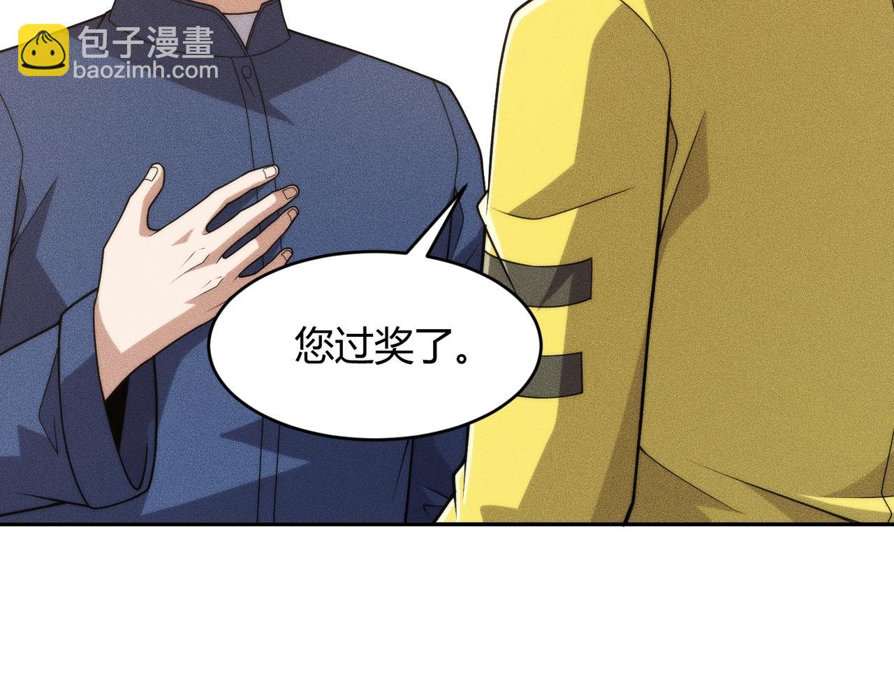 🍼都市隐龙 第25话 巧了！我下手也狠！ 第22页