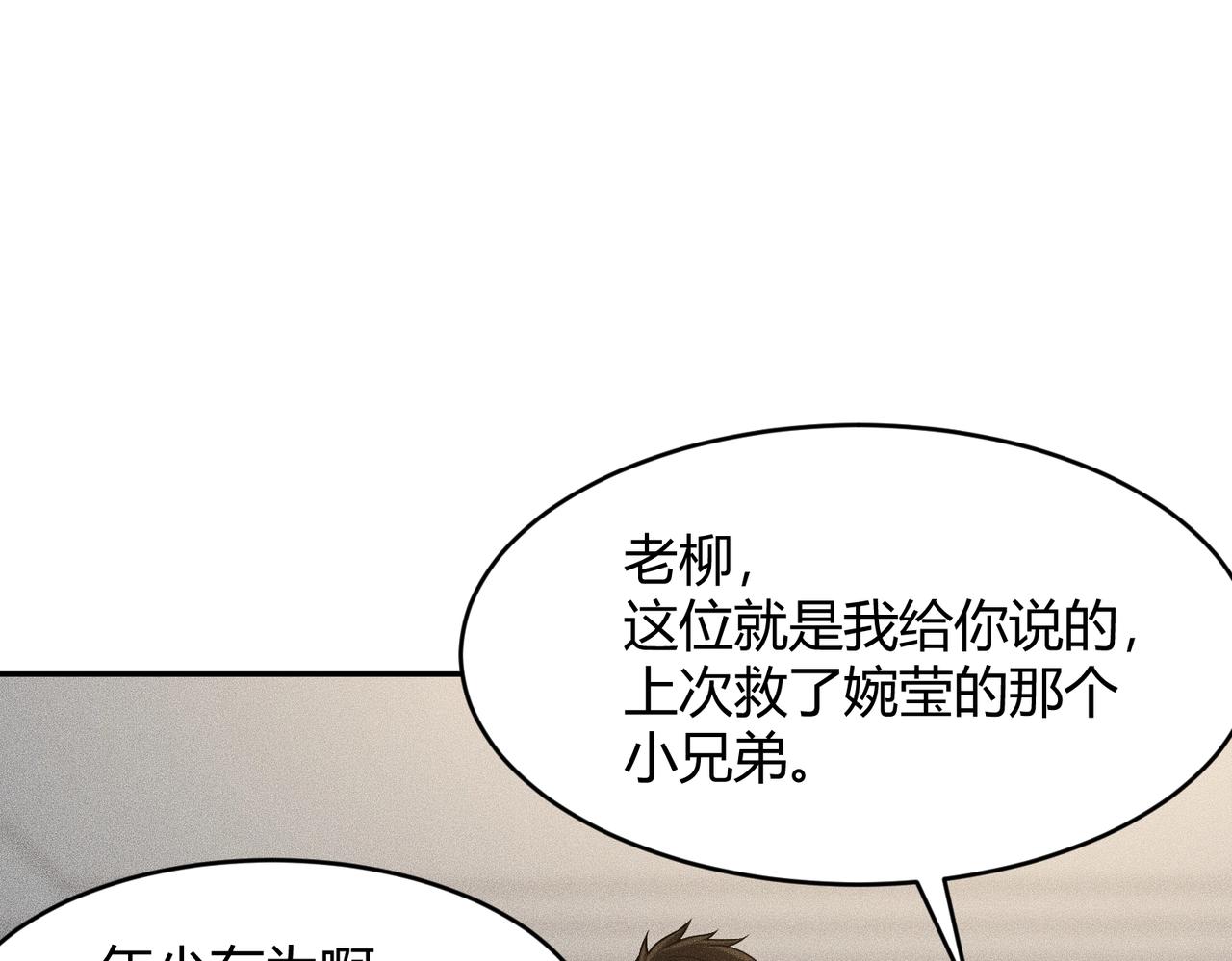 🍼都市隐龙 第25话 巧了！我下手也狠！ 第23页