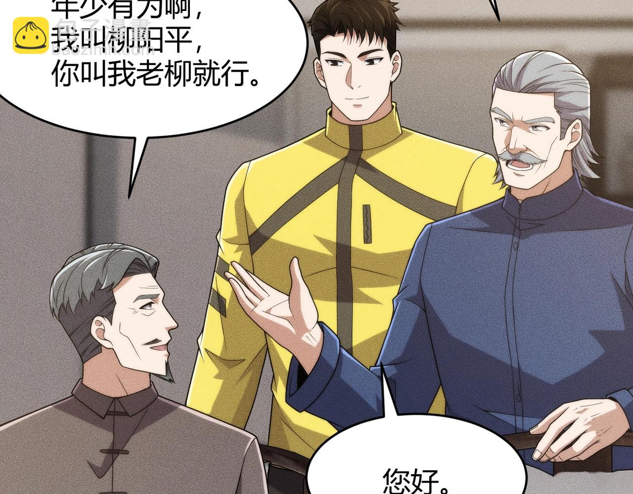 🍼都市隐龙 第25话 巧了！我下手也狠！ 第24页