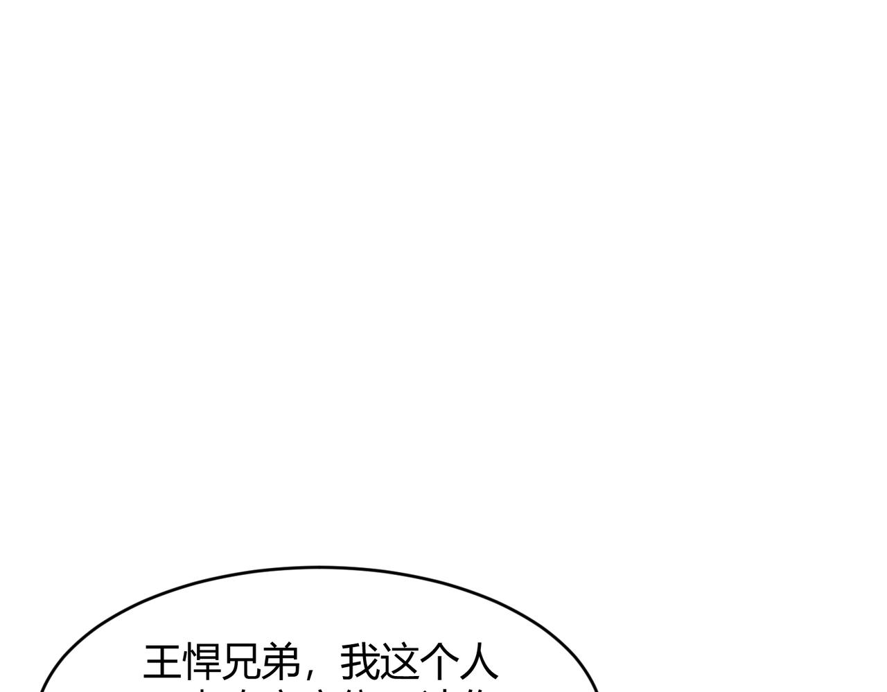 🍼都市隐龙 第25话 巧了！我下手也狠！ 第26页