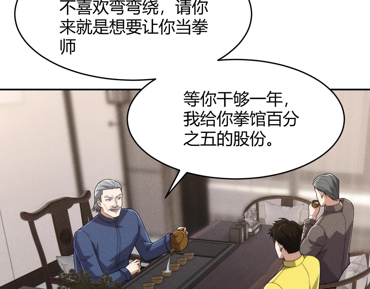 🍼都市隐龙 第25话 巧了！我下手也狠！ 第27页