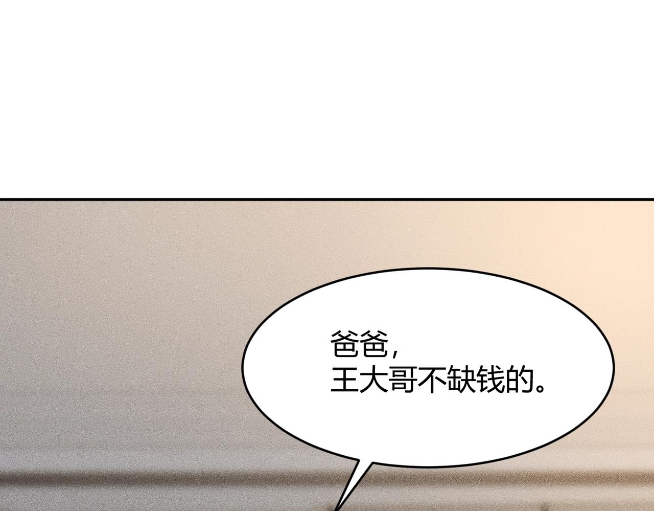 🍼都市隐龙 第25话 巧了！我下手也狠！ 第29页
