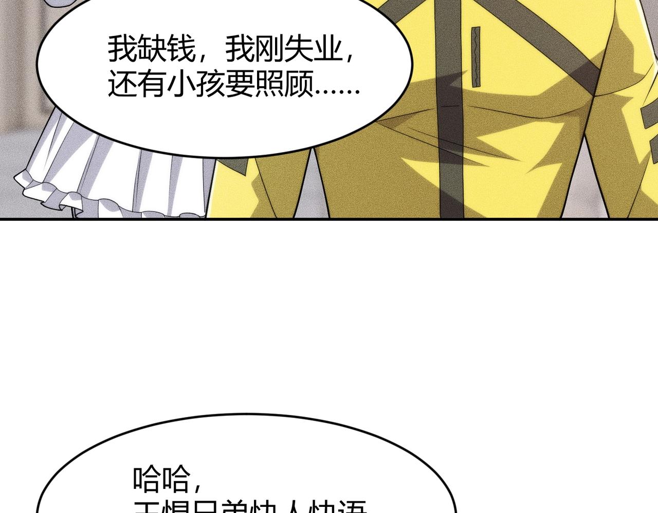 🍼都市隐龙 第25话 巧了！我下手也狠！ 第31页