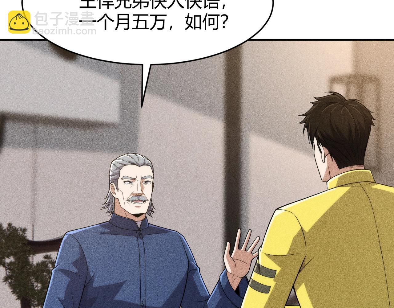 🍼都市隐龙 第25话 巧了！我下手也狠！ 第32页
