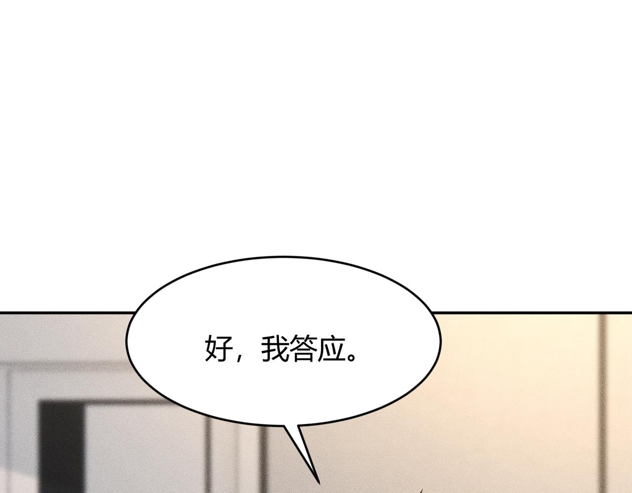 🍼都市隐龙 第25话 巧了！我下手也狠！ 第34页