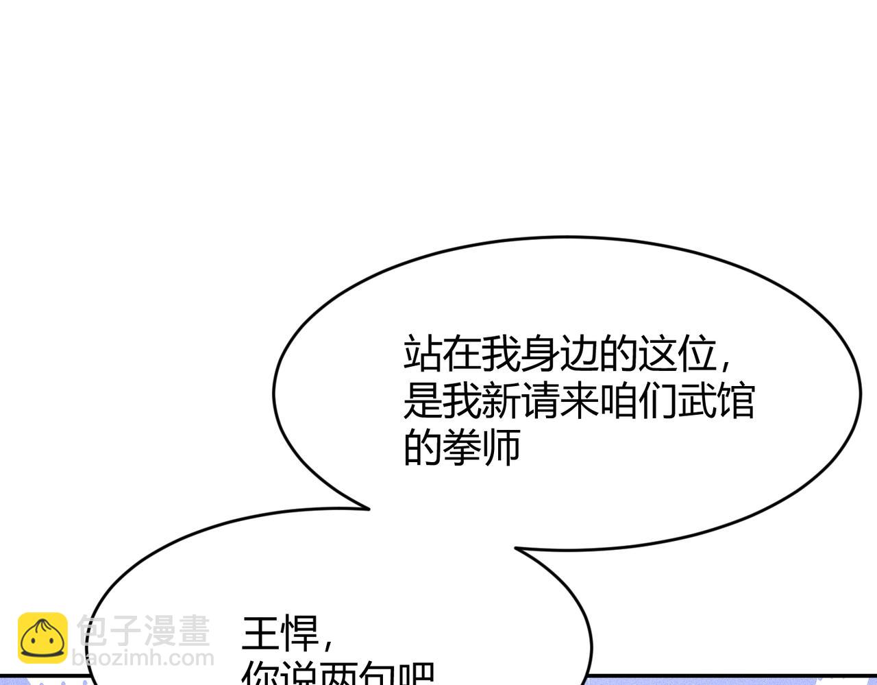 🍼都市隐龙 第25话 巧了！我下手也狠！ 第47页