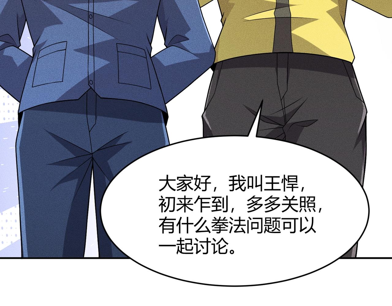 🍼都市隐龙 第25话 巧了！我下手也狠！ 第49页