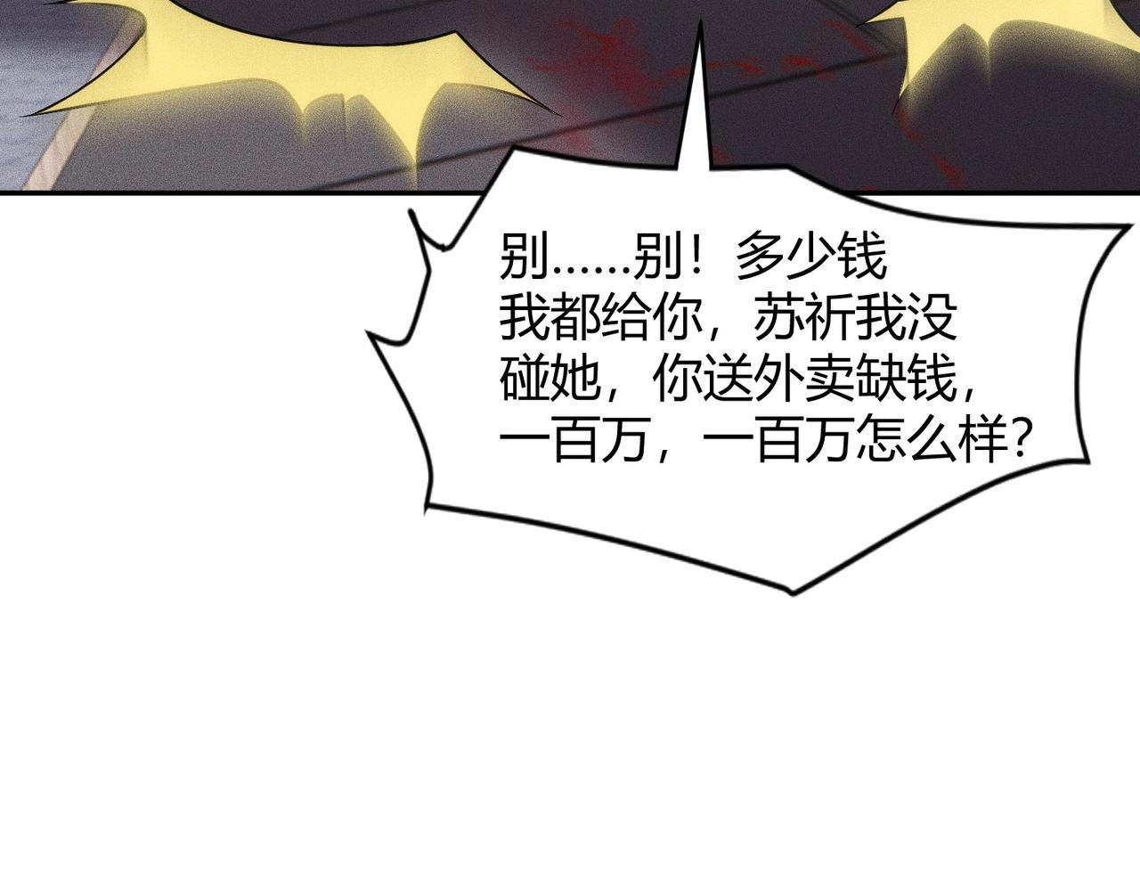 🍼都市隐龙 第27话 小舅子转性了？ 第13页