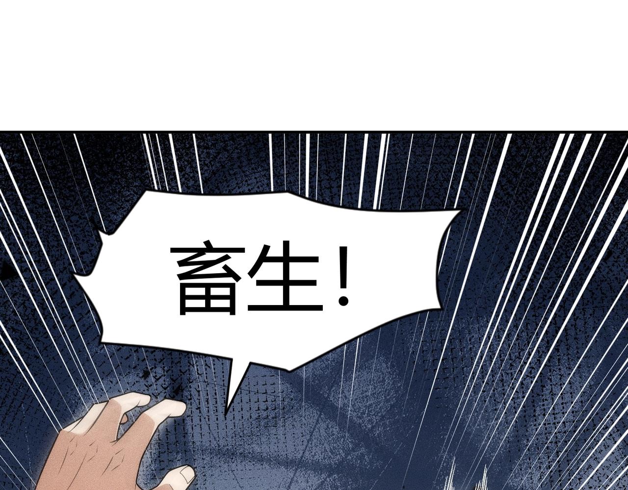 🍼都市隐龙 第27话 小舅子转性了？ 第21页