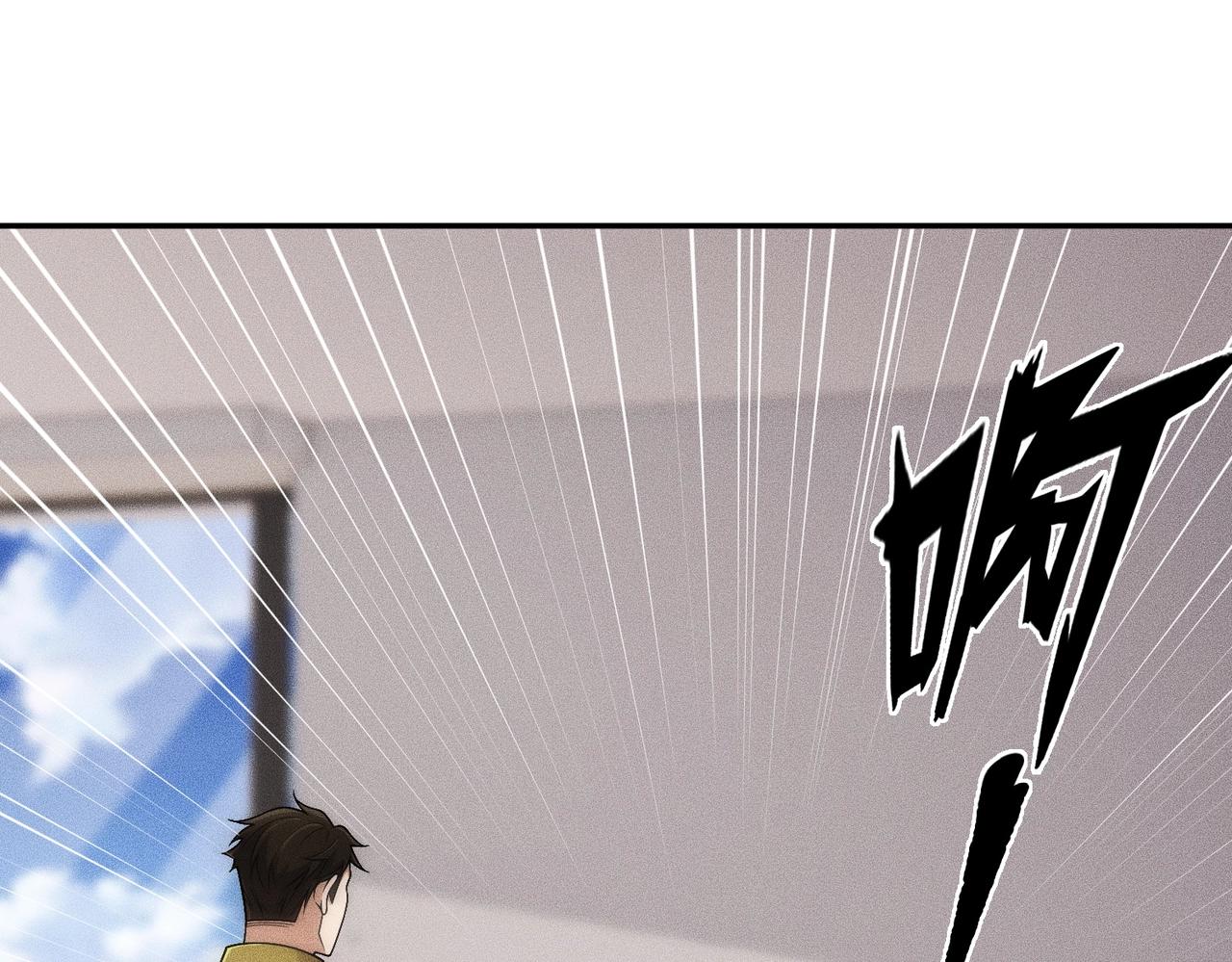 🍼都市隐龙 第27话 小舅子转性了？ 第32页