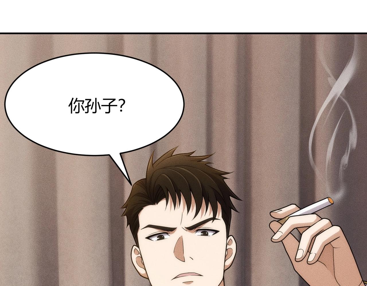 🍼都市隐龙 第27话 小舅子转性了？ 第44页