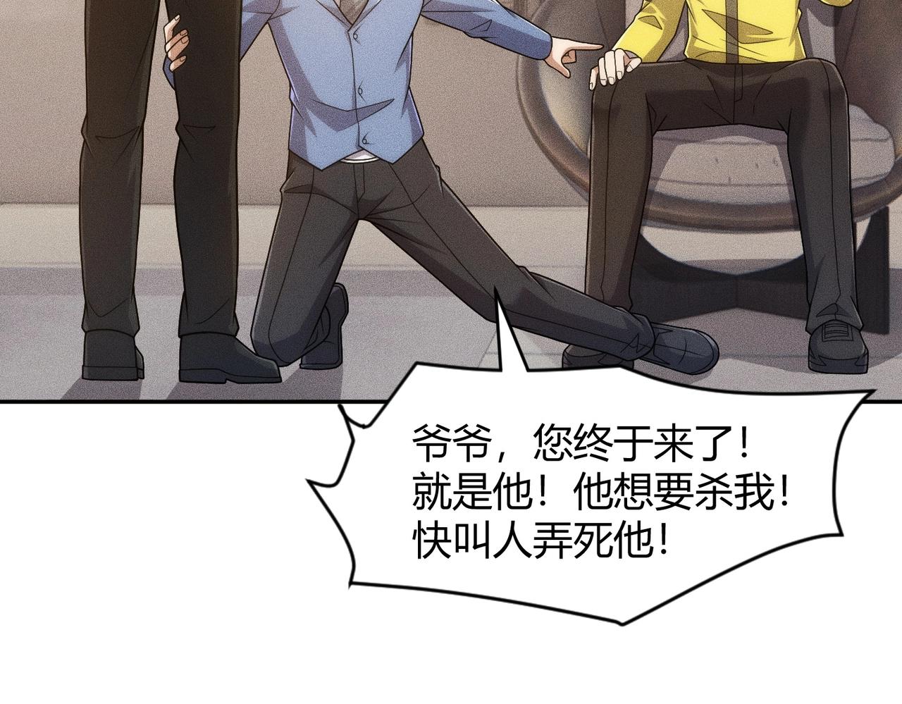 🍼都市隐龙 第27话 小舅子转性了？ 第48页
