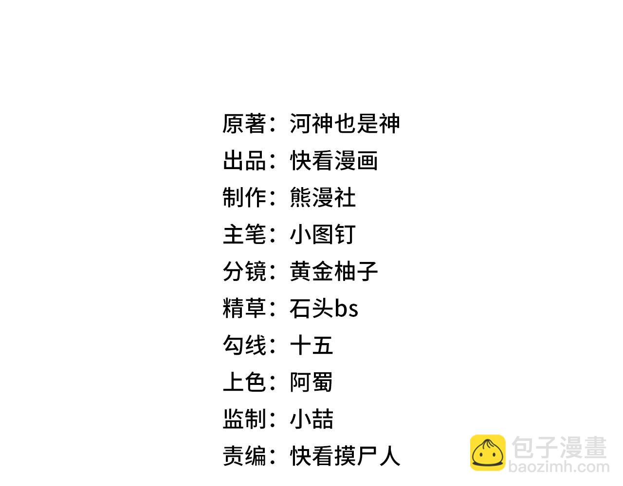 🍼都市隐龙 第27话 小舅子转性了？ 第5页