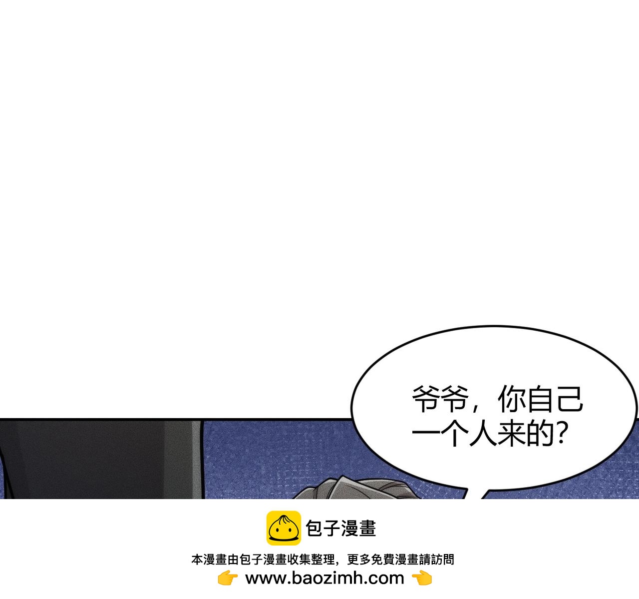 🍼都市隐龙 第27话 小舅子转性了？ 第50页