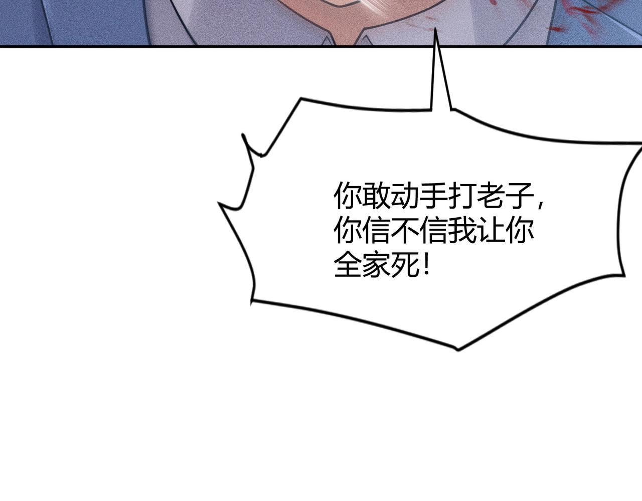 🍼都市隐龙 第27话 小舅子转性了？ 第9页