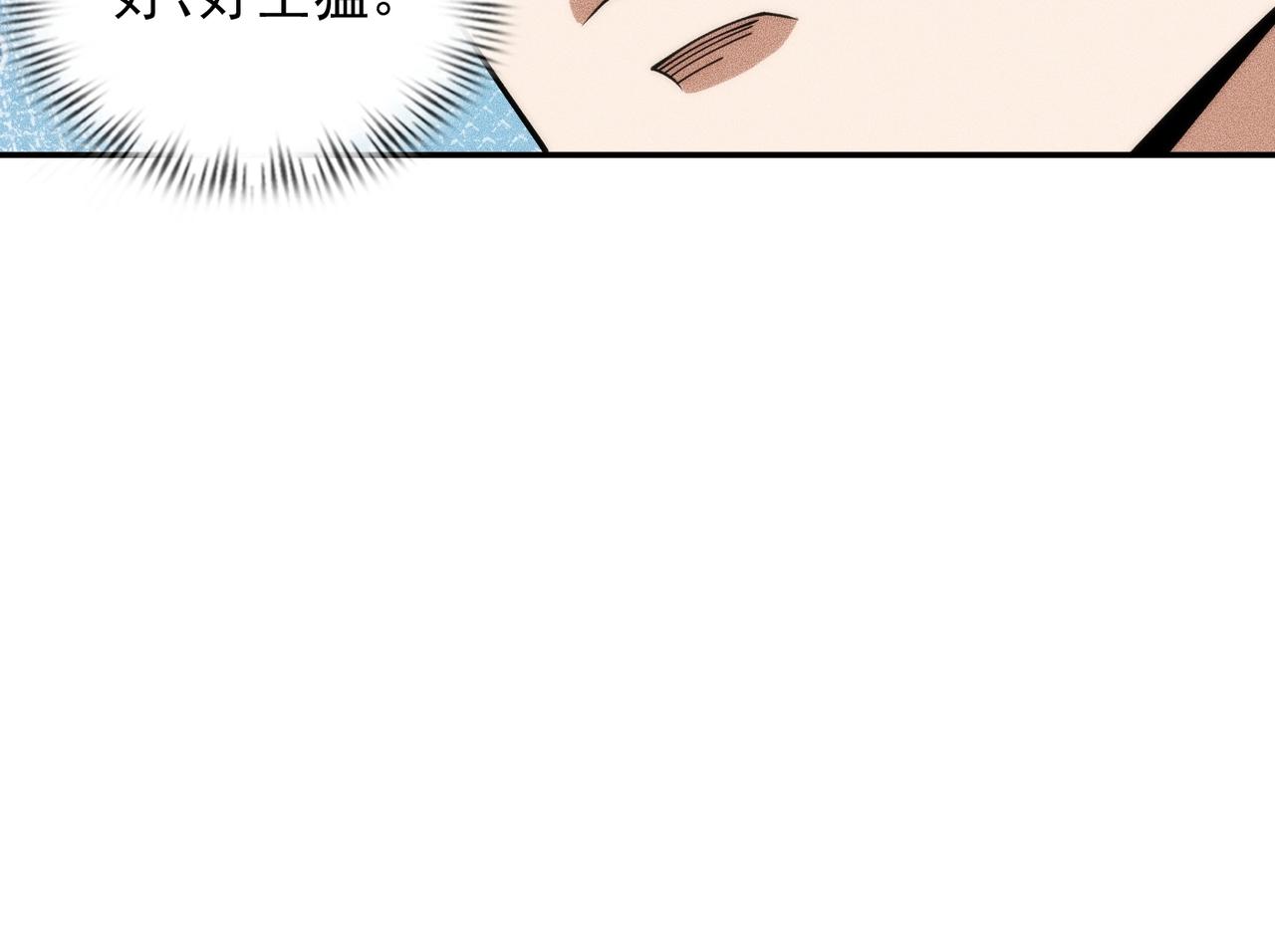 🍼都市隐龙 第28话 王悍死了？你节哀吧！ 第18页