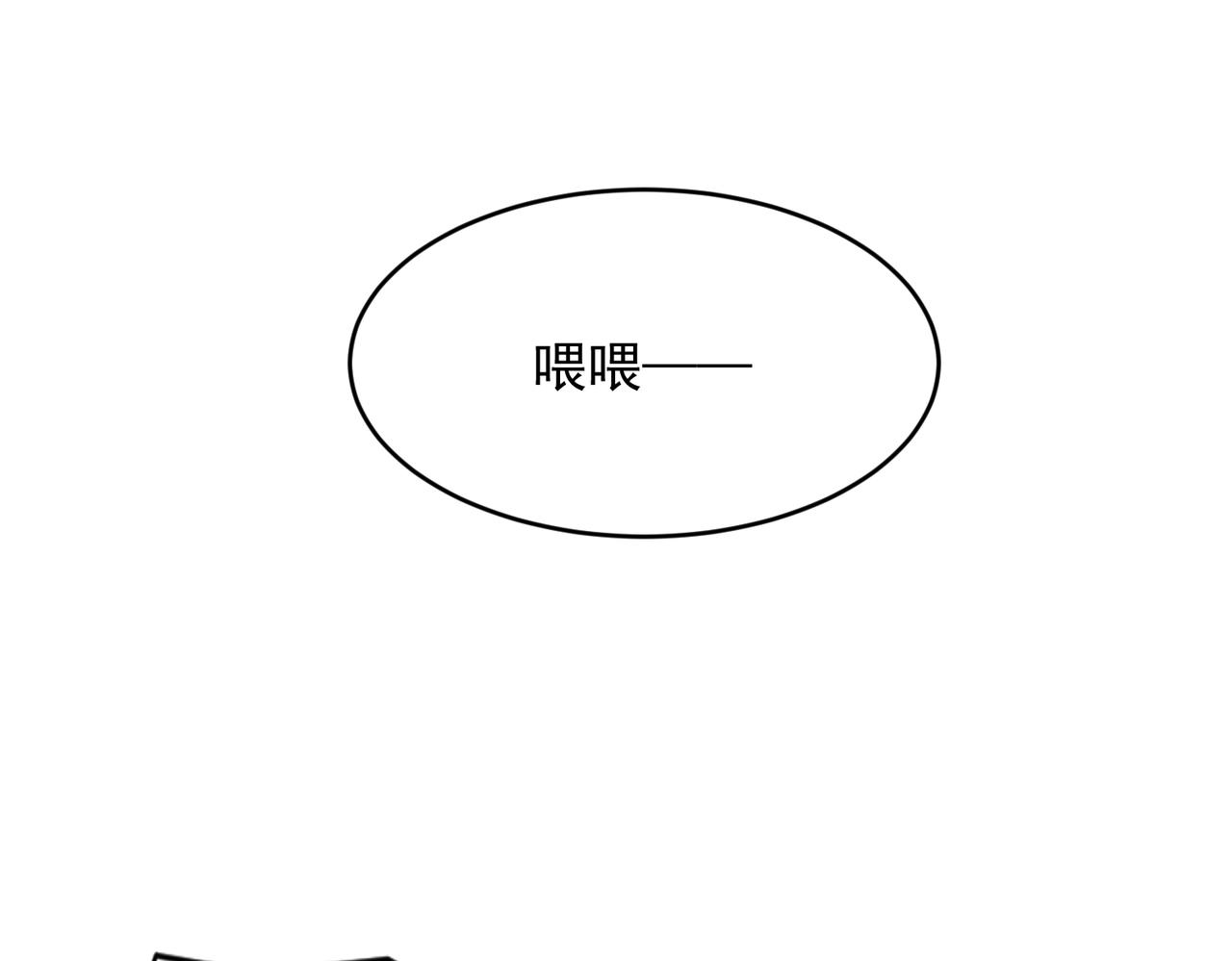🍼都市隐龙 第28话 王悍死了？你节哀吧！ 第19页