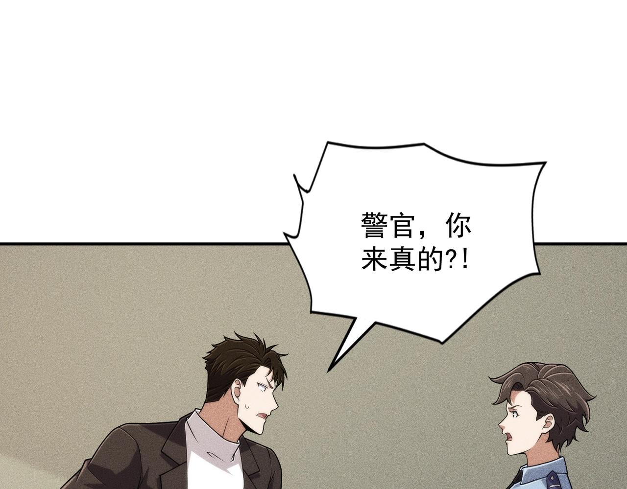 🍼都市隐龙 第28话 王悍死了？你节哀吧！ 第28页