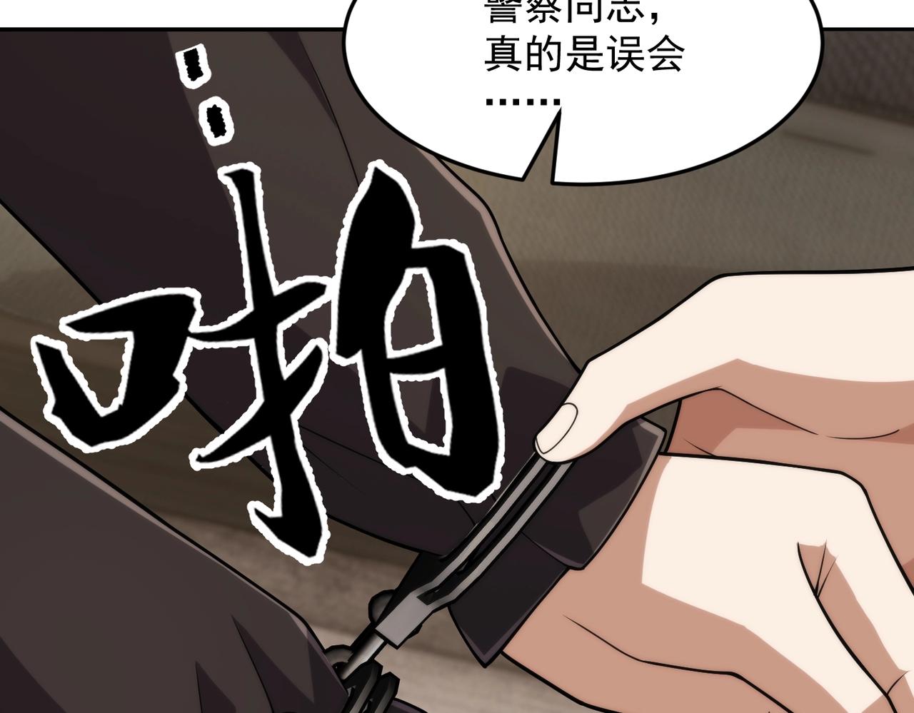 🍼都市隐龙 第28话 王悍死了？你节哀吧！ 第31页