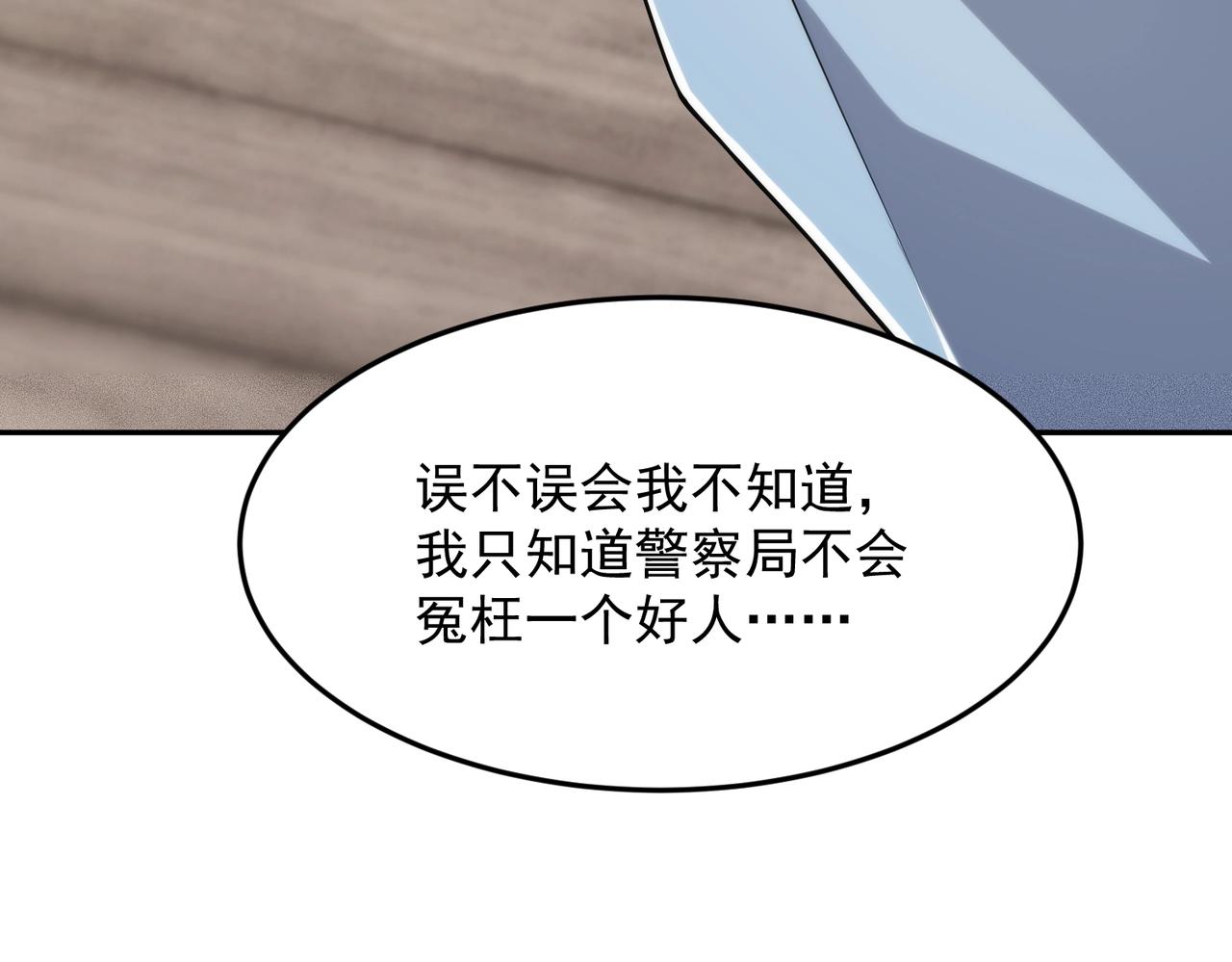 🍼都市隐龙 第28话 王悍死了？你节哀吧！ 第33页