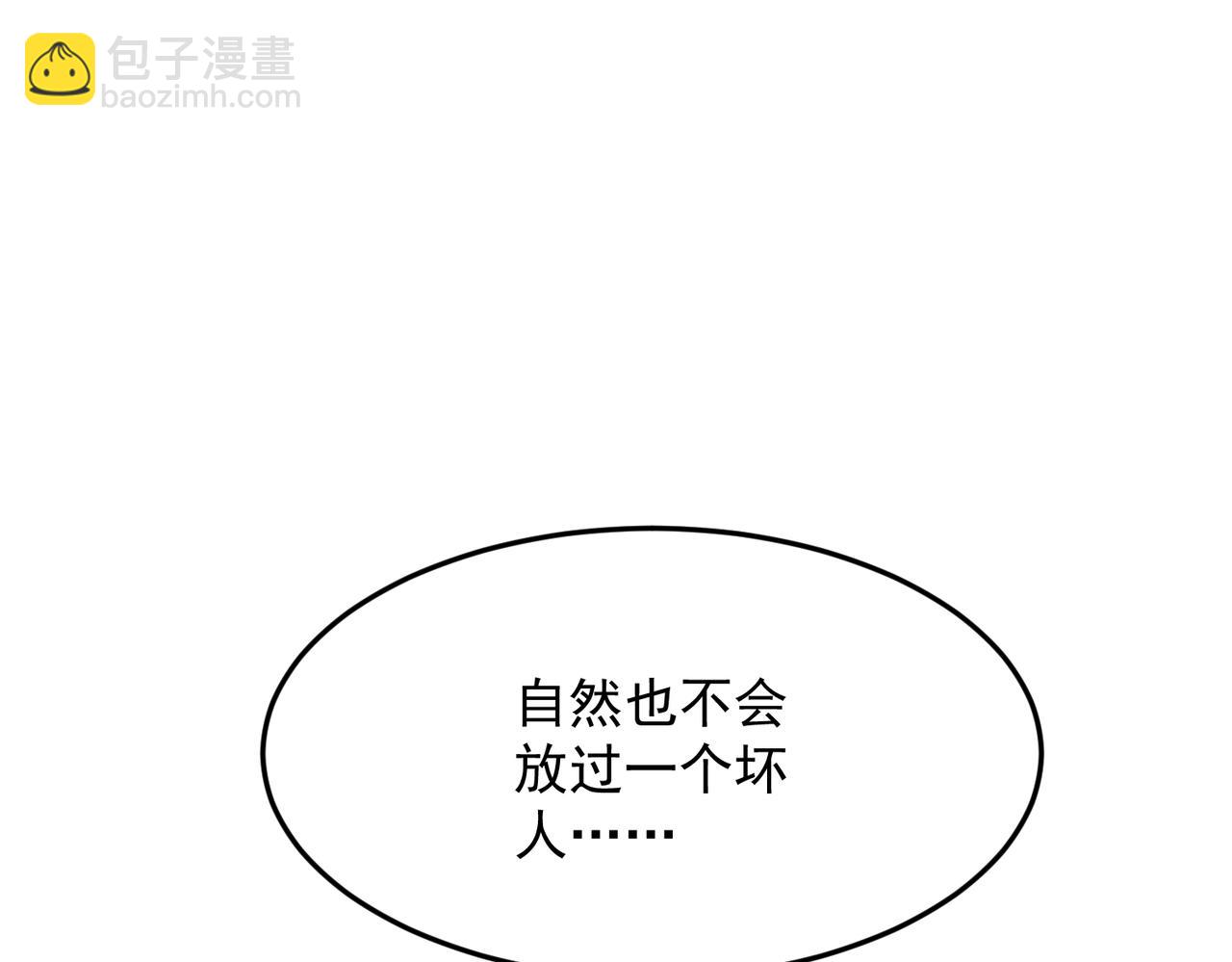 🍼都市隐龙 第28话 王悍死了？你节哀吧！ 第34页